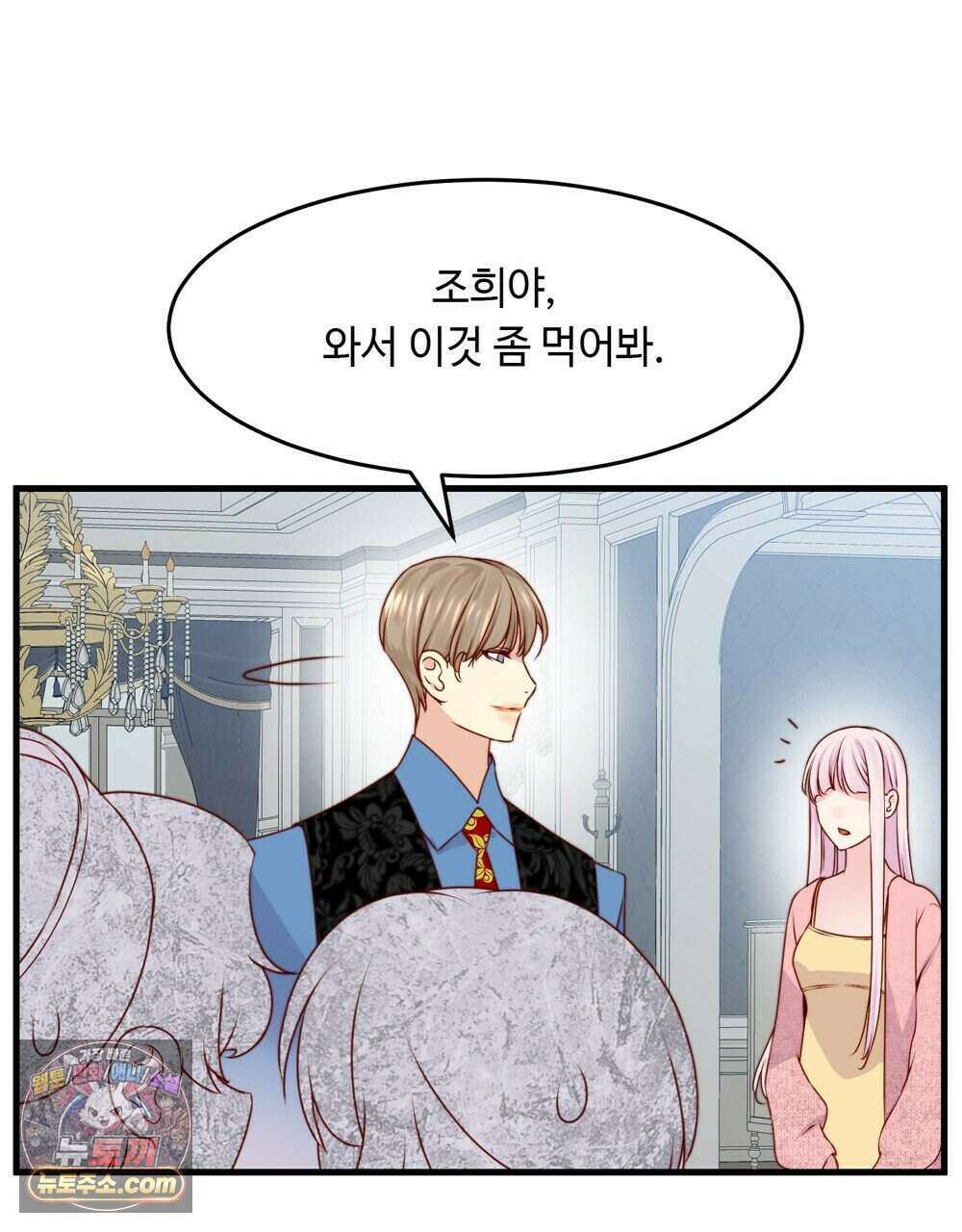 위험수위(리디북스) 72화 32