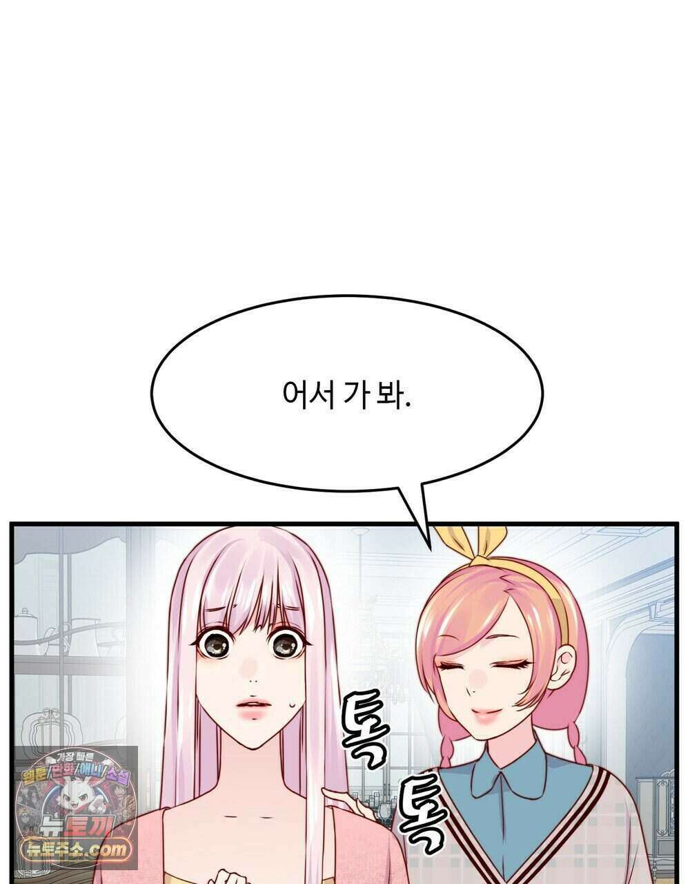 위험수위(리디북스) 72화 35