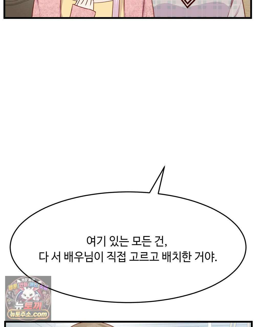 위험수위(리디북스) 72화 36