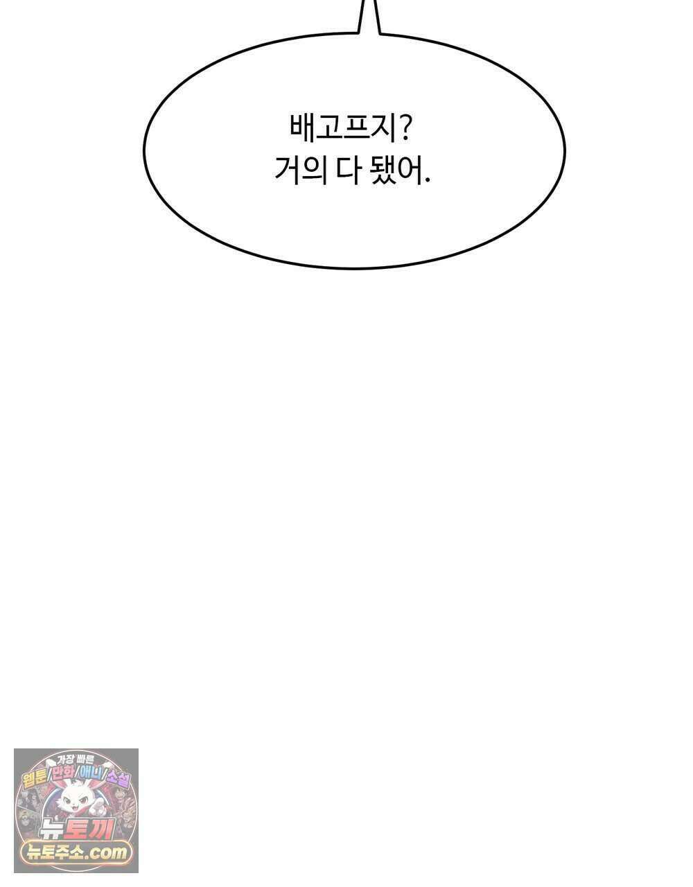 위험수위(리디북스) 72화 42