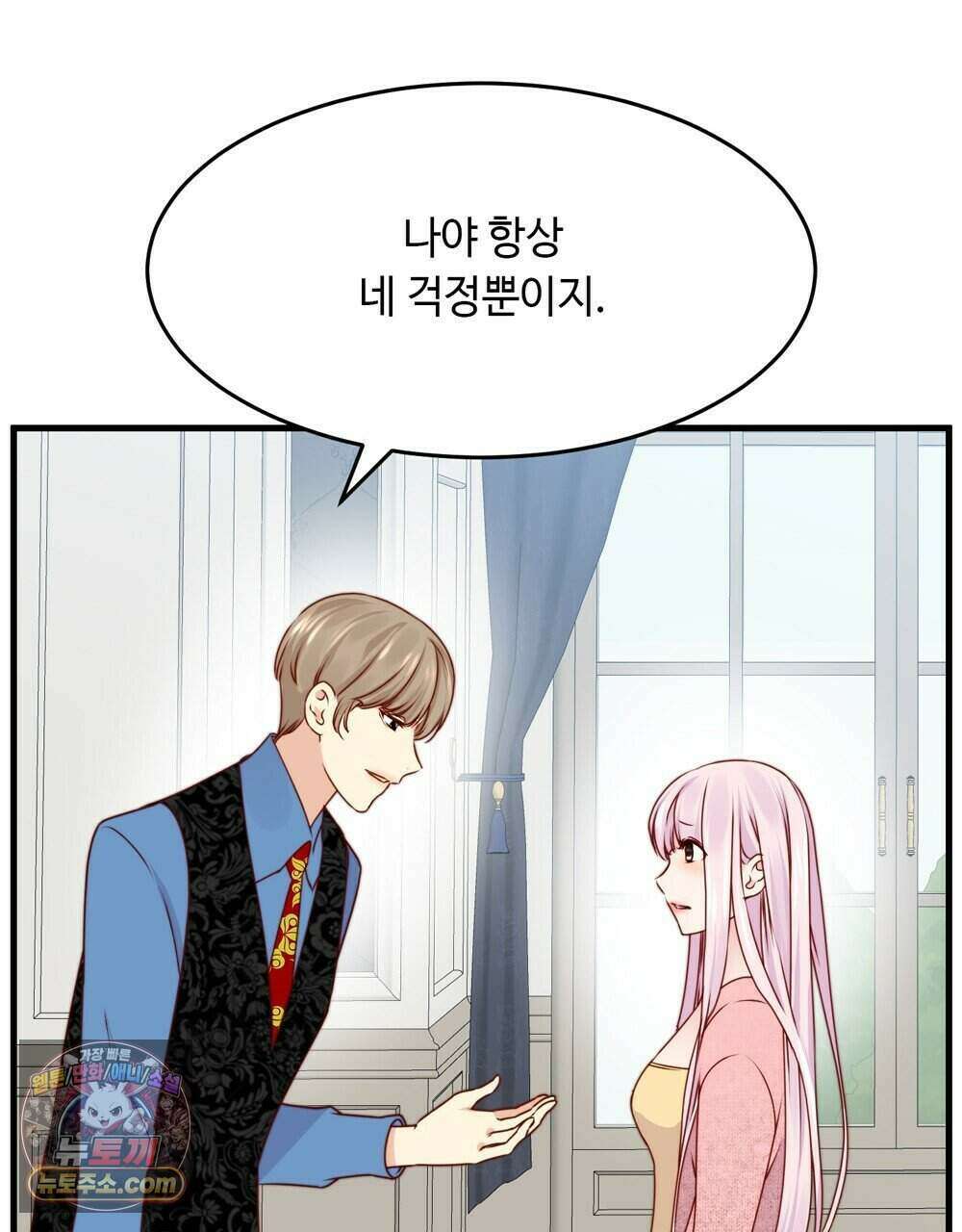 위험수위(리디북스) 72화 54