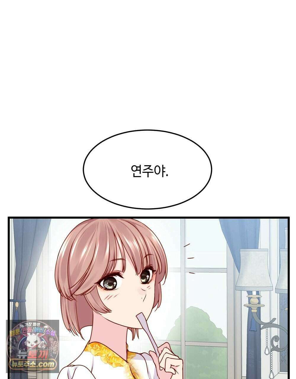 위험수위(리디북스) 72화 59