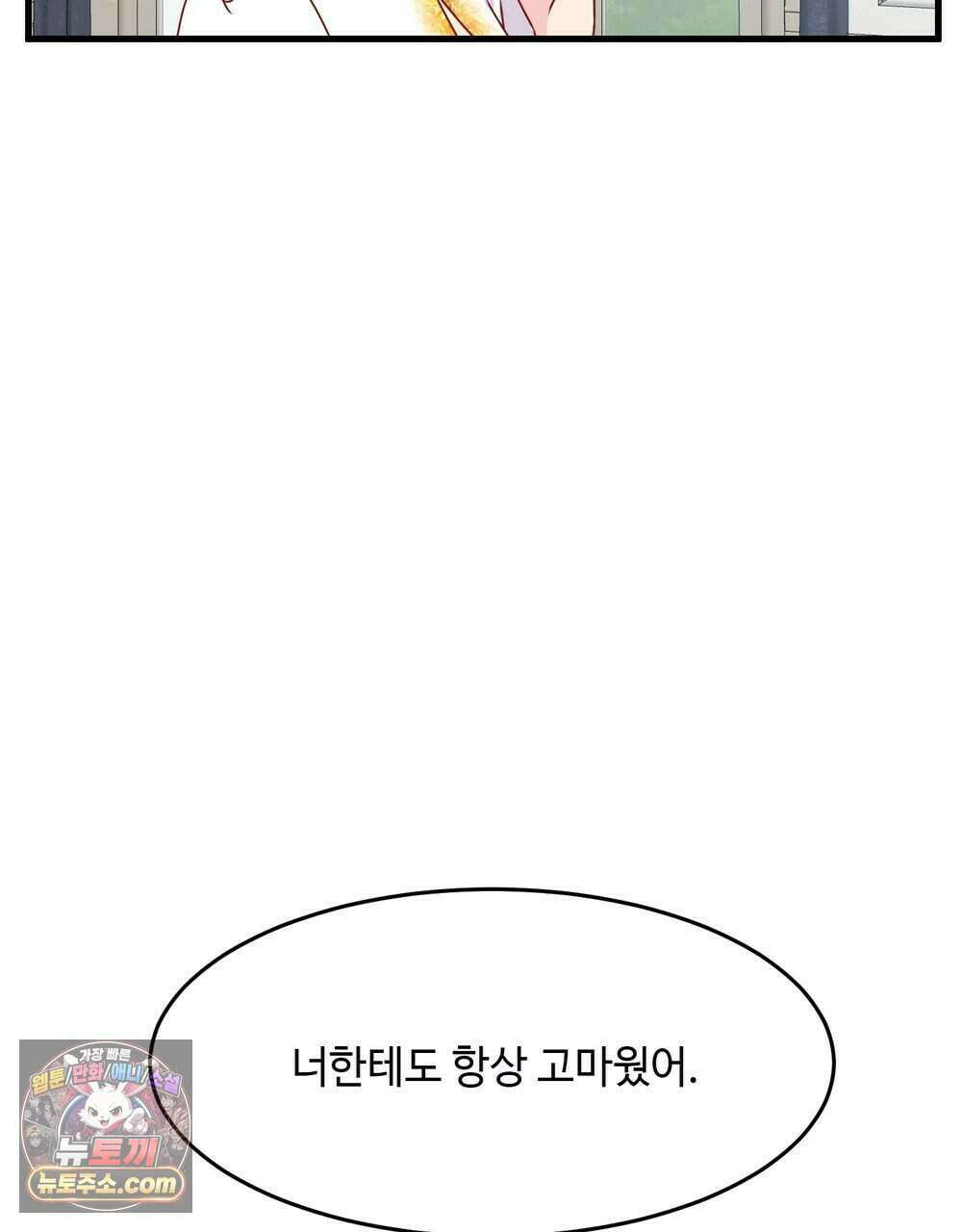 위험수위(리디북스) 72화 60