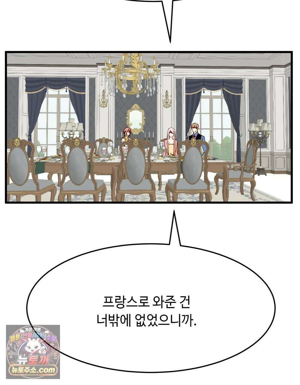 위험수위(리디북스) 72화 61