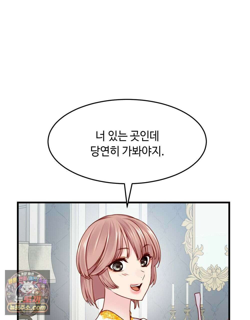 위험수위(리디북스) 72화 63
