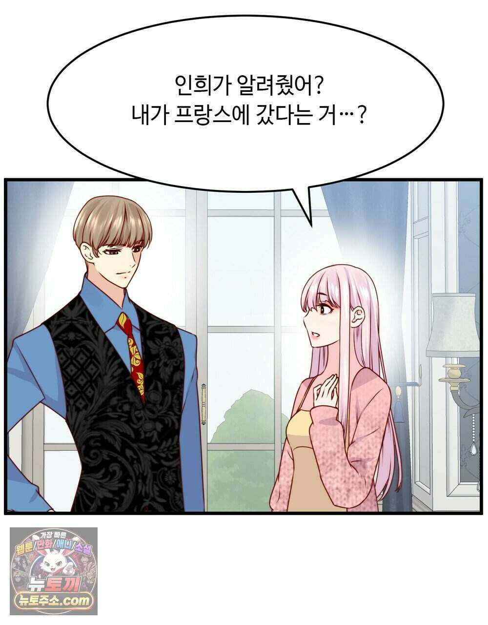 위험수위(리디북스) 72화 69