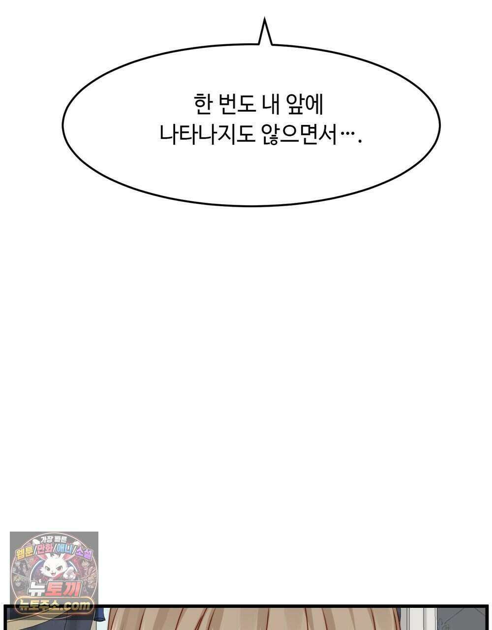 위험수위(리디북스) 72화 77