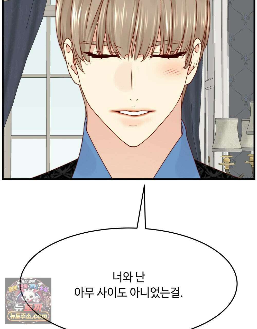 위험수위(리디북스) 72화 78