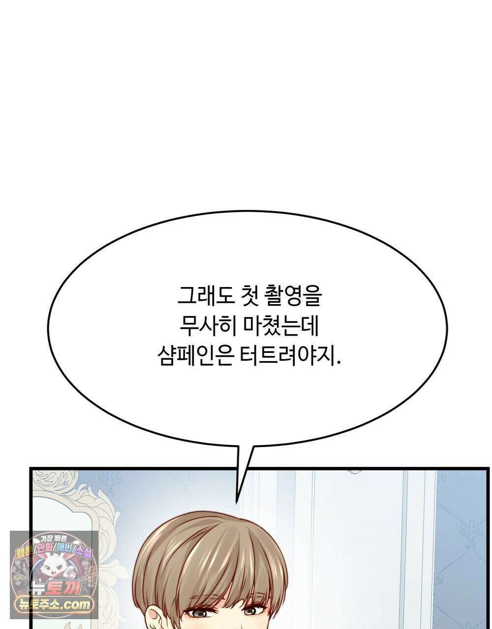 위험수위(리디북스) 72화 101