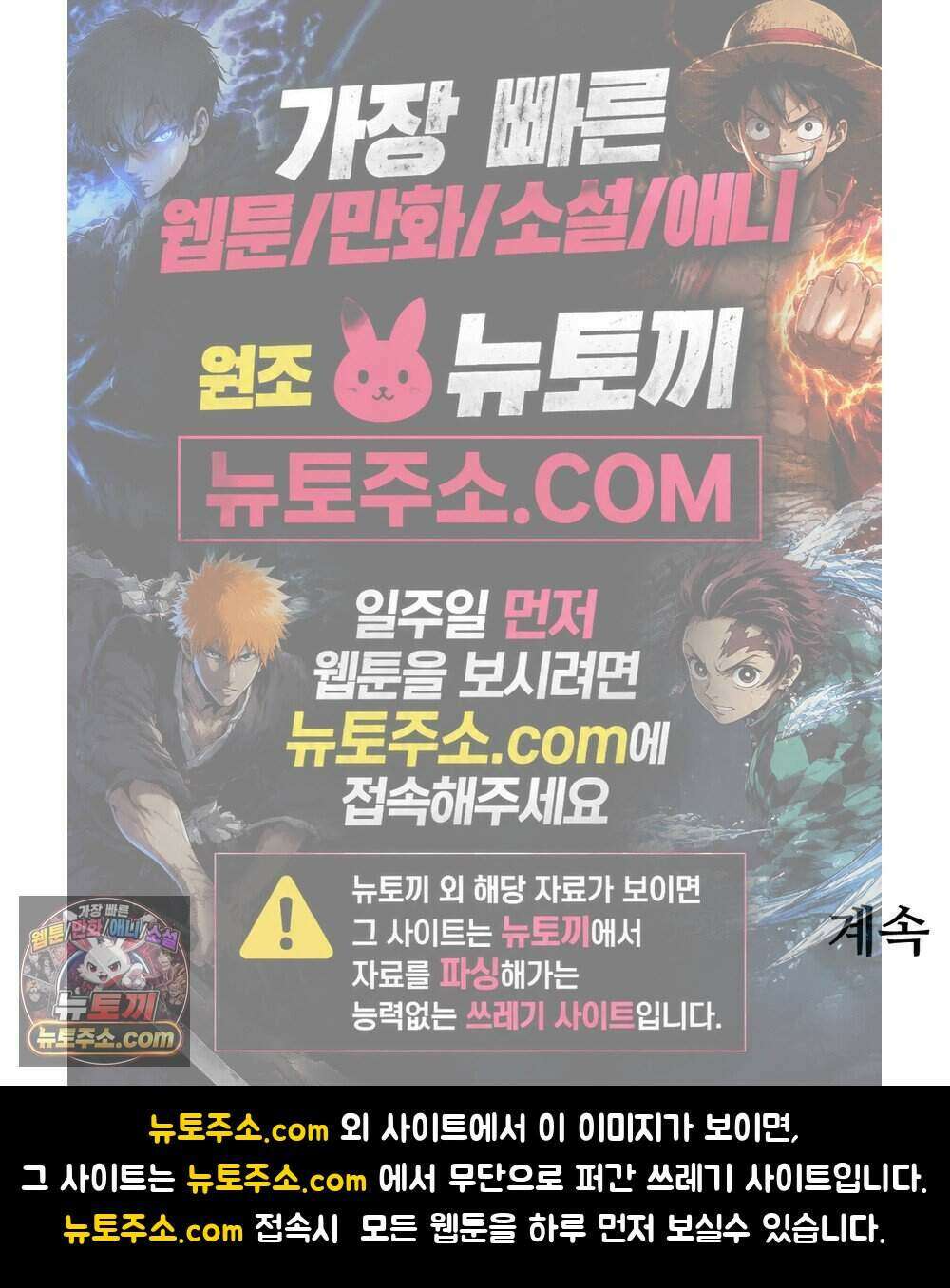 위험수위(리디북스) 72화 110