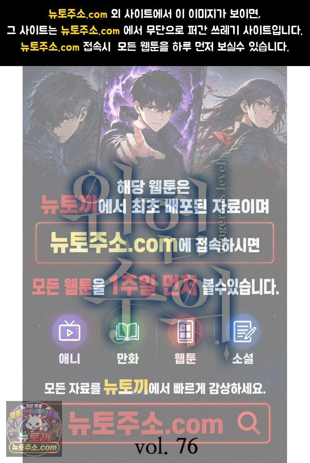 위험수위(리디북스) 76화 1