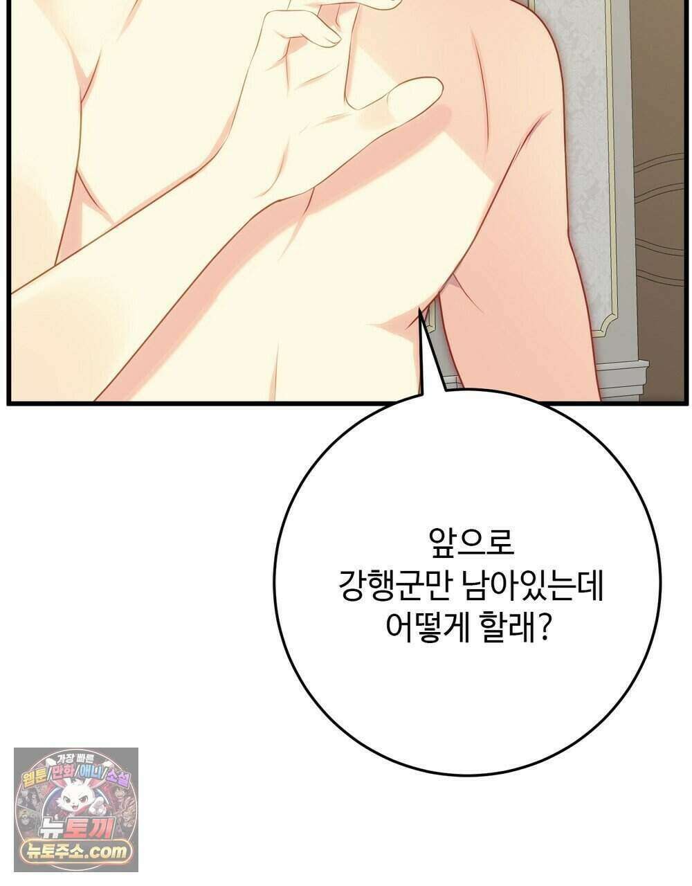 위험수위(리디북스) 76화 25
