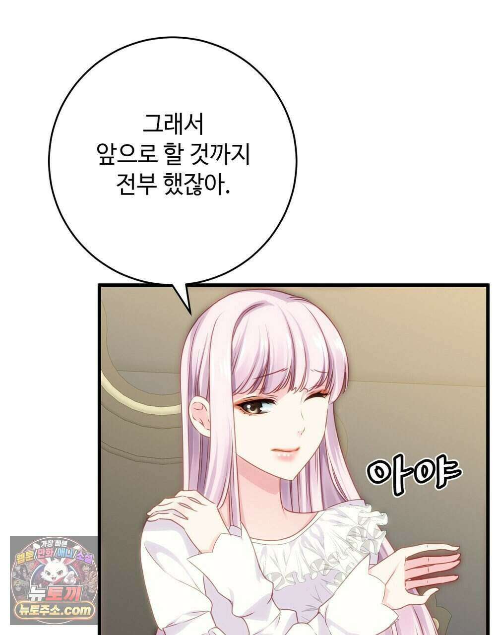 위험수위(리디북스) 76화 27