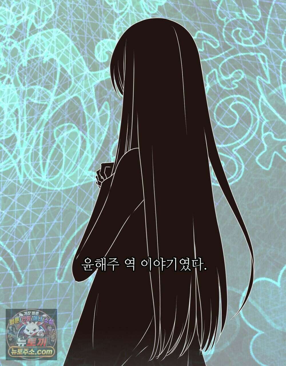 위험수위(리디북스) 76화 42