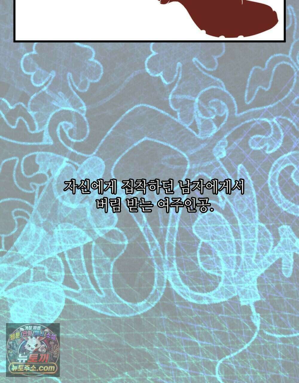 위험수위(리디북스) 76화 46