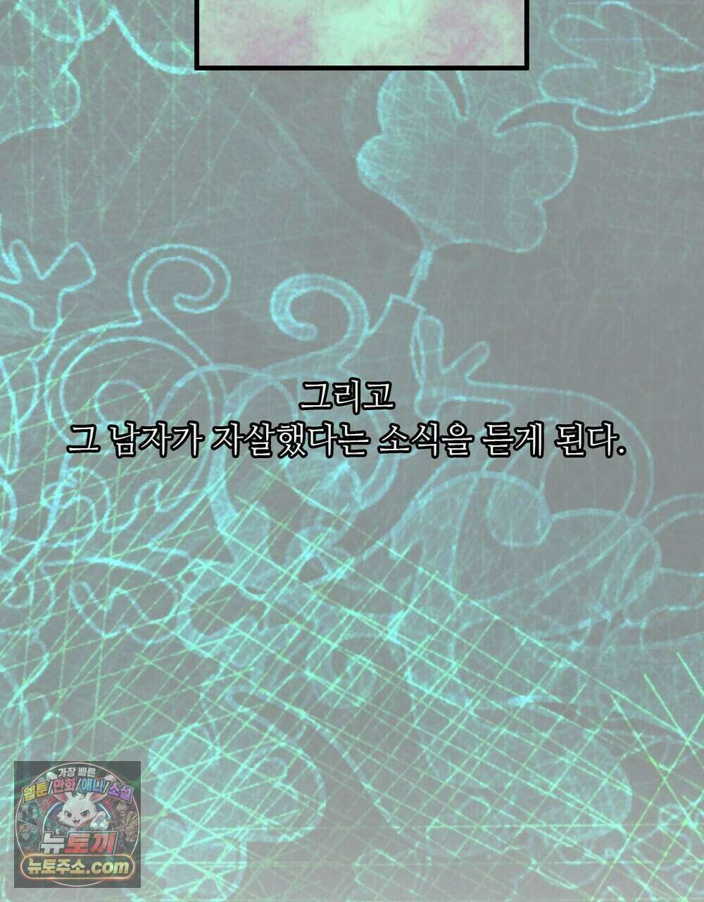 위험수위(리디북스) 76화 48
