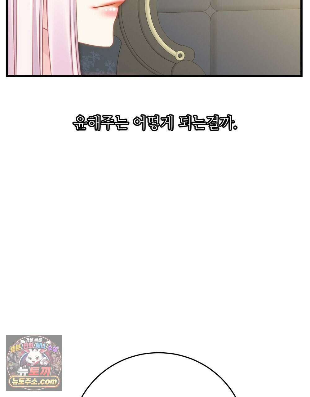 위험수위(리디북스) 76화 51