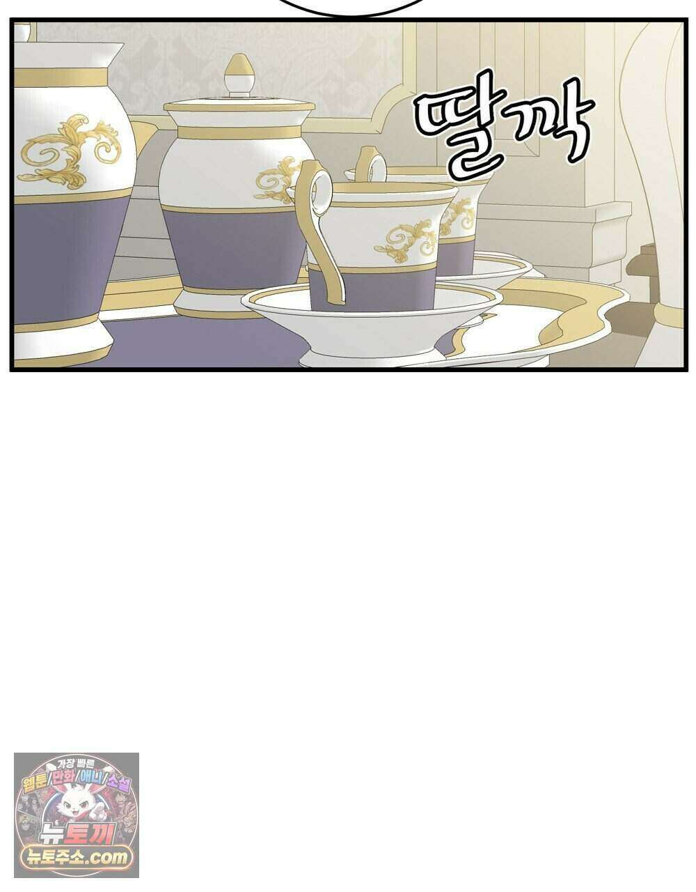 위험수위(리디북스) 76화 56