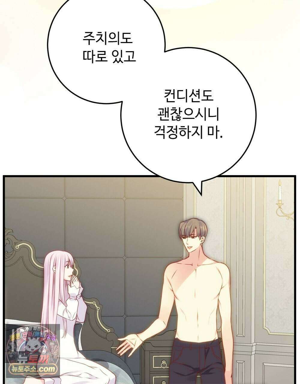 위험수위(리디북스) 76화 74