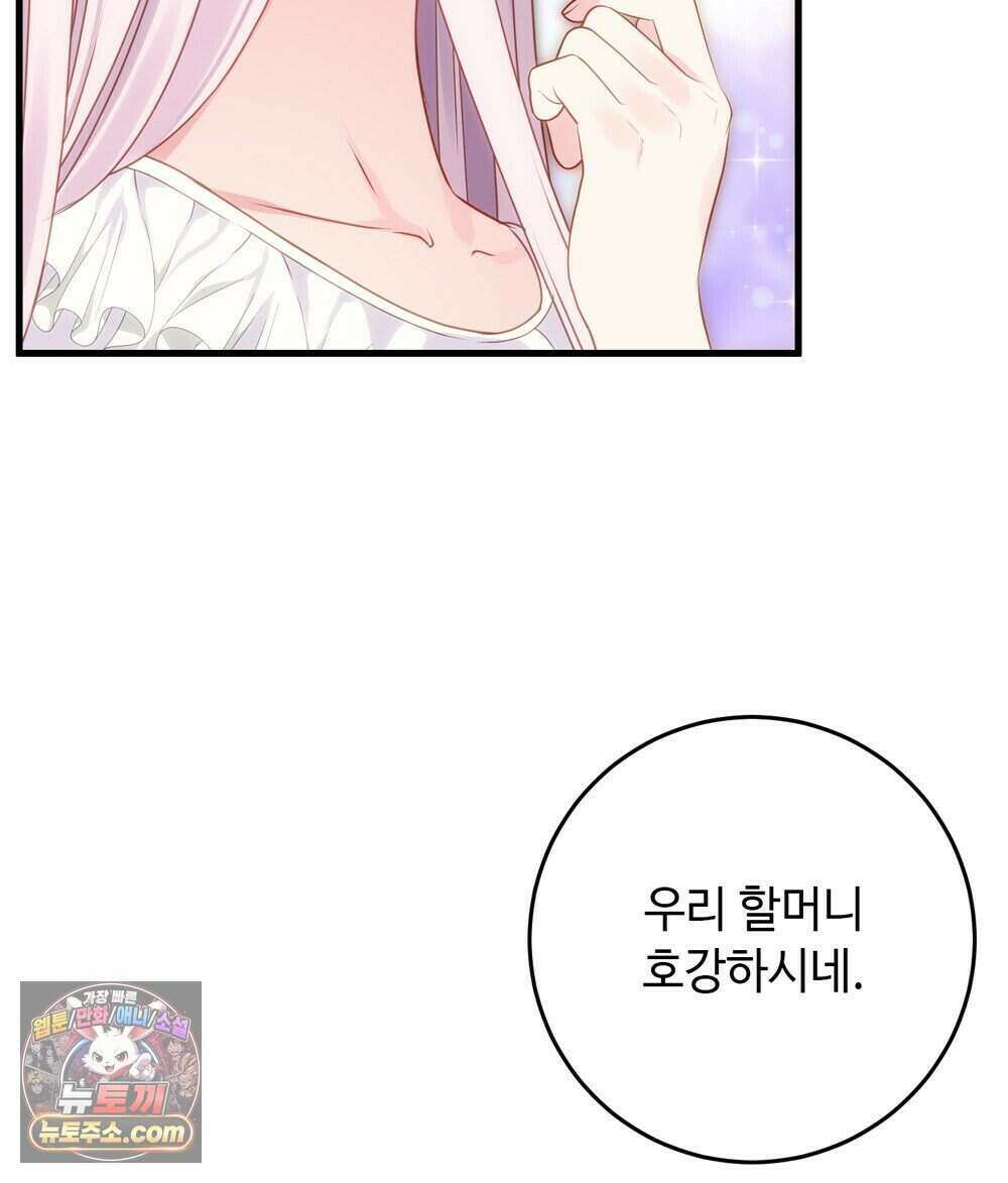 위험수위(리디북스) 76화 77