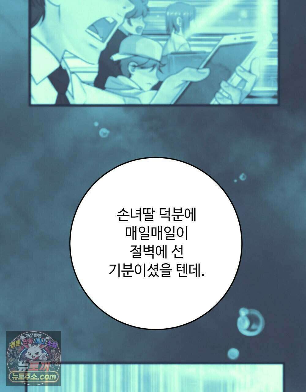 위험수위(리디북스) 76화 79