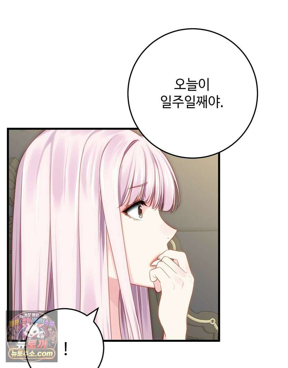 위험수위(리디북스) 76화 85