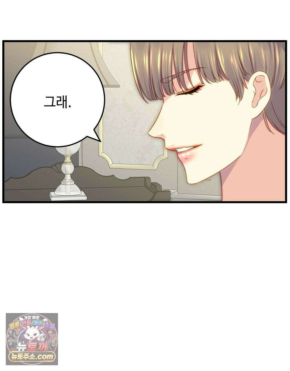 위험수위(리디북스) 76화 88