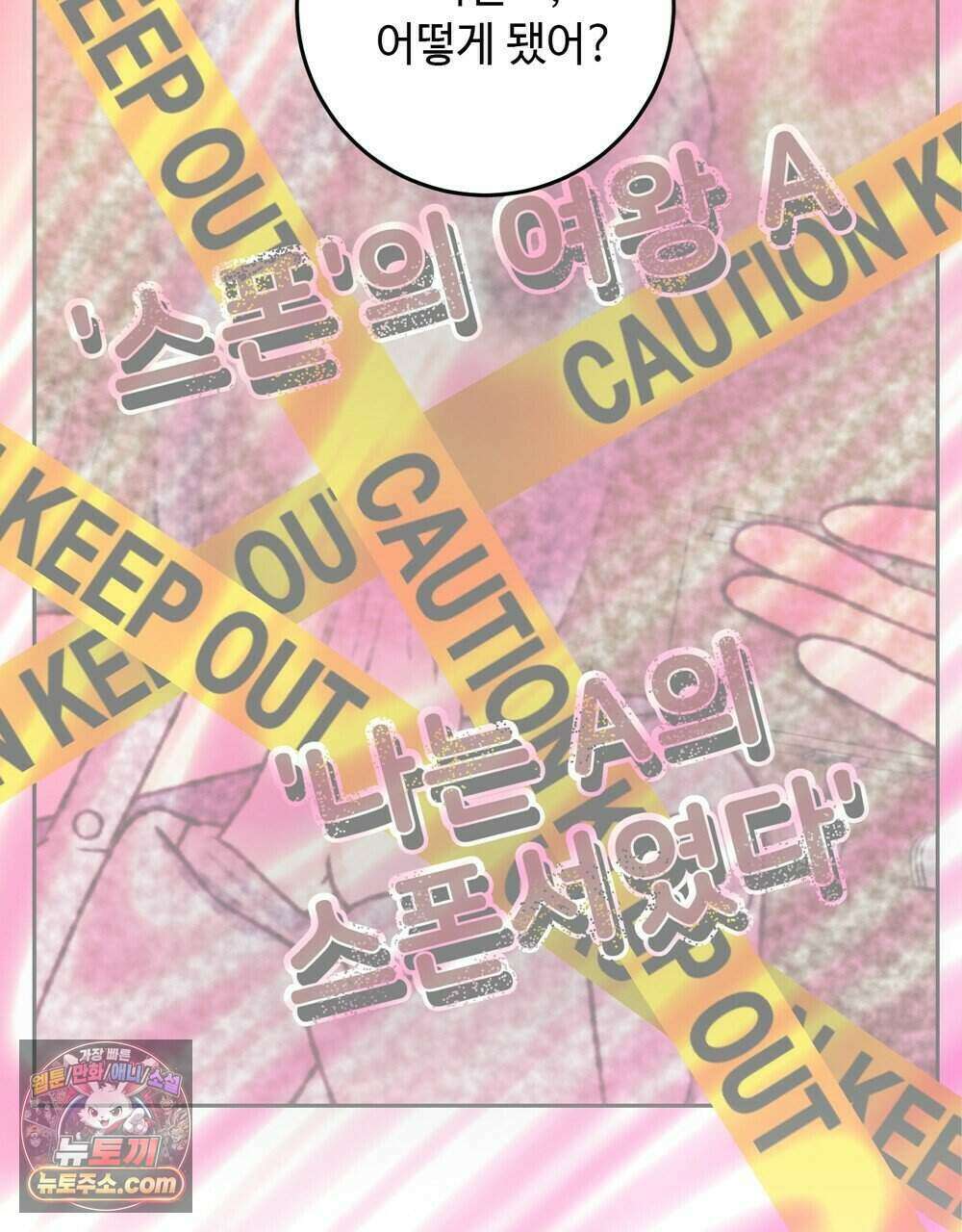 위험수위(리디북스) 76화 98