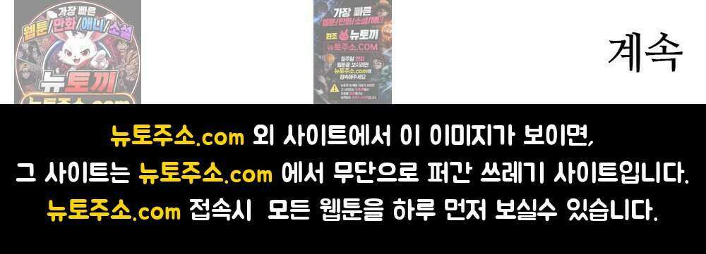위험수위(리디북스) 76화 115