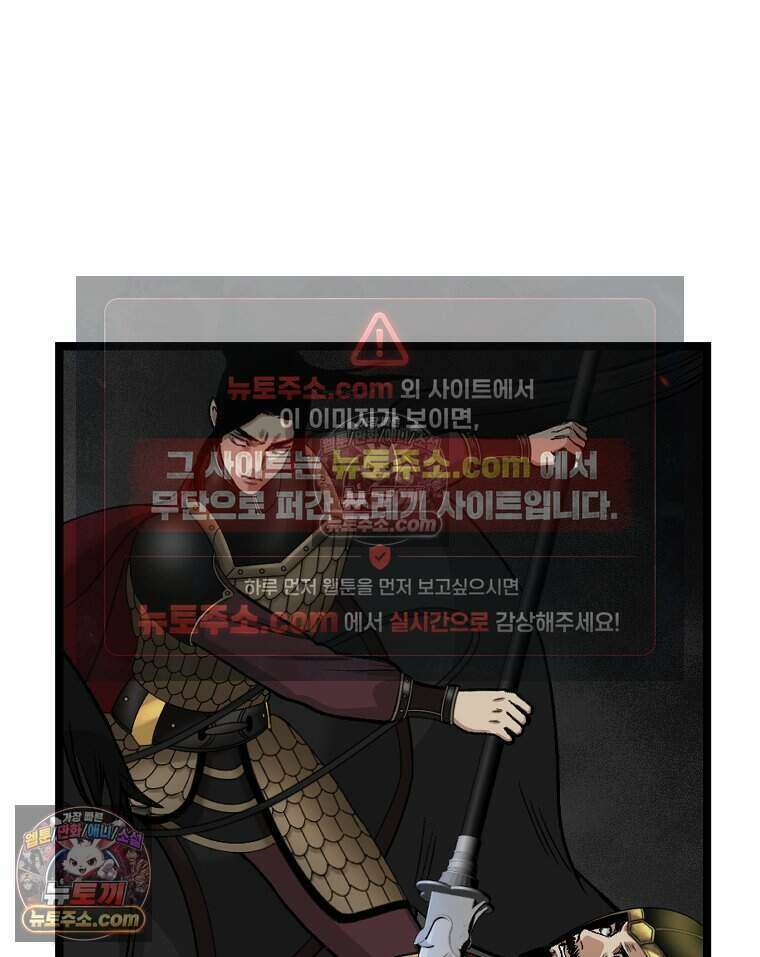 푸른 눈의 책사 80화 3