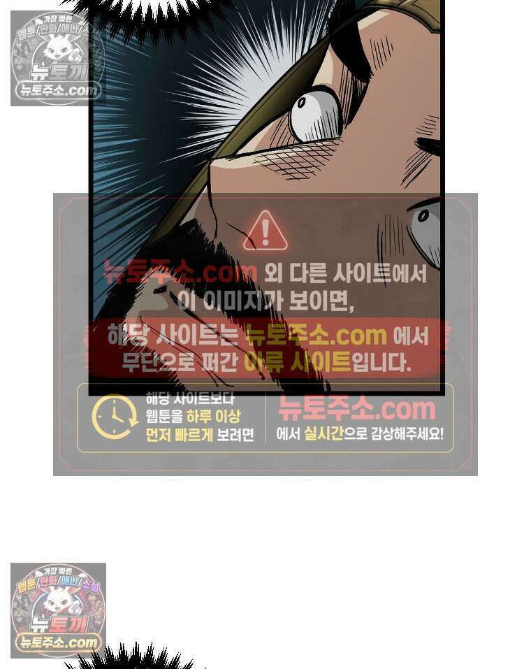 푸른 눈의 책사 80화 6