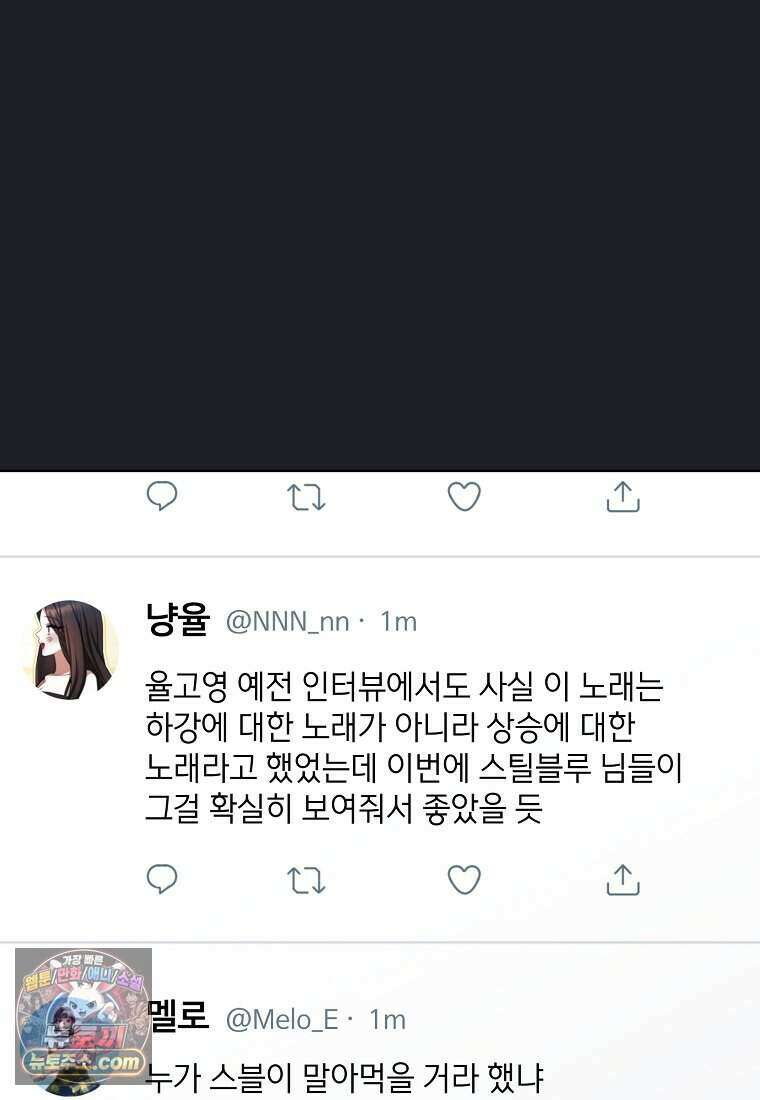 망할 운명의 걸그룹 리더가 되었습니다 64화 7