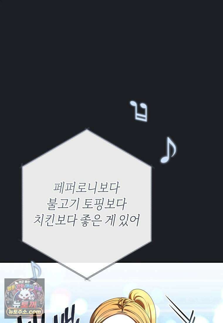 망할 운명의 걸그룹 리더가 되었습니다 64화 11
