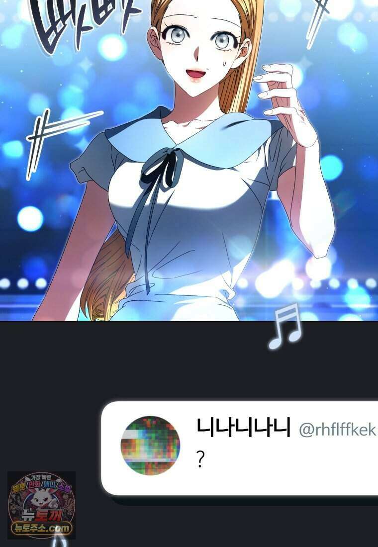 망할 운명의 걸그룹 리더가 되었습니다 64화 12