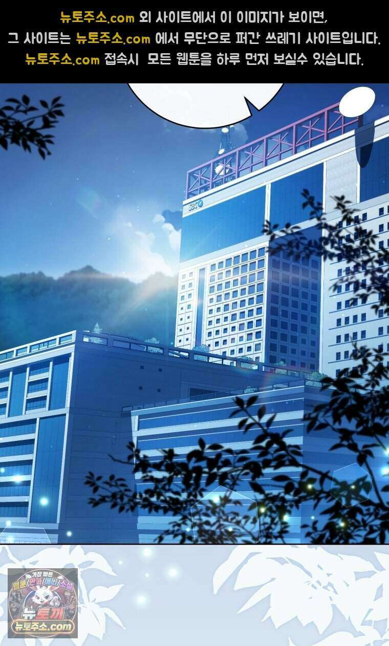망할 운명의 걸그룹 리더가 되었습니다 64화 62