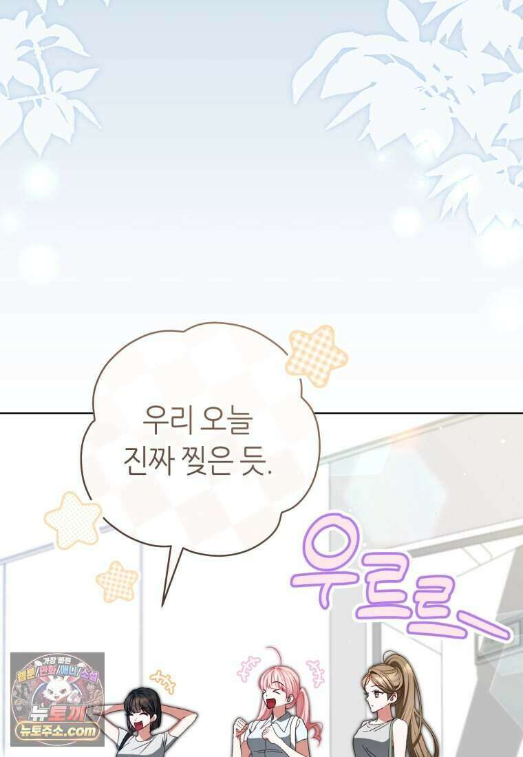 망할 운명의 걸그룹 리더가 되었습니다 64화 63