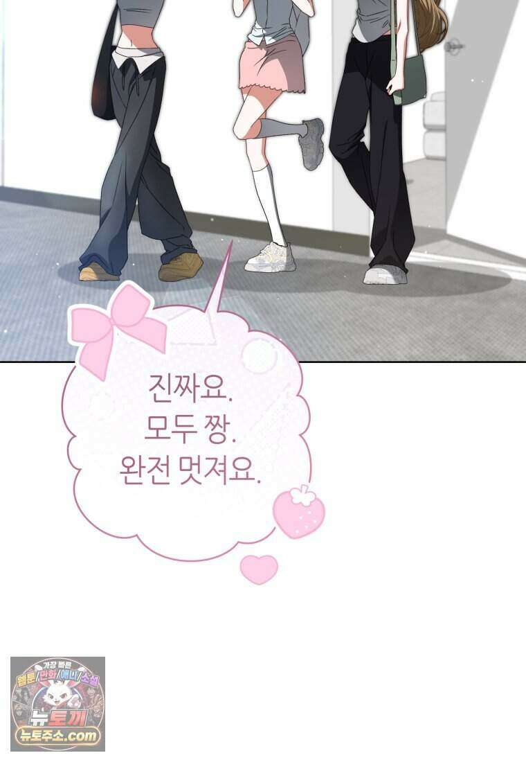 망할 운명의 걸그룹 리더가 되었습니다 64화 64