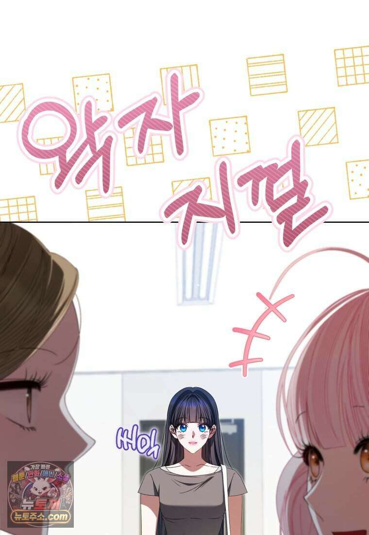 망할 운명의 걸그룹 리더가 되었습니다 64화 65