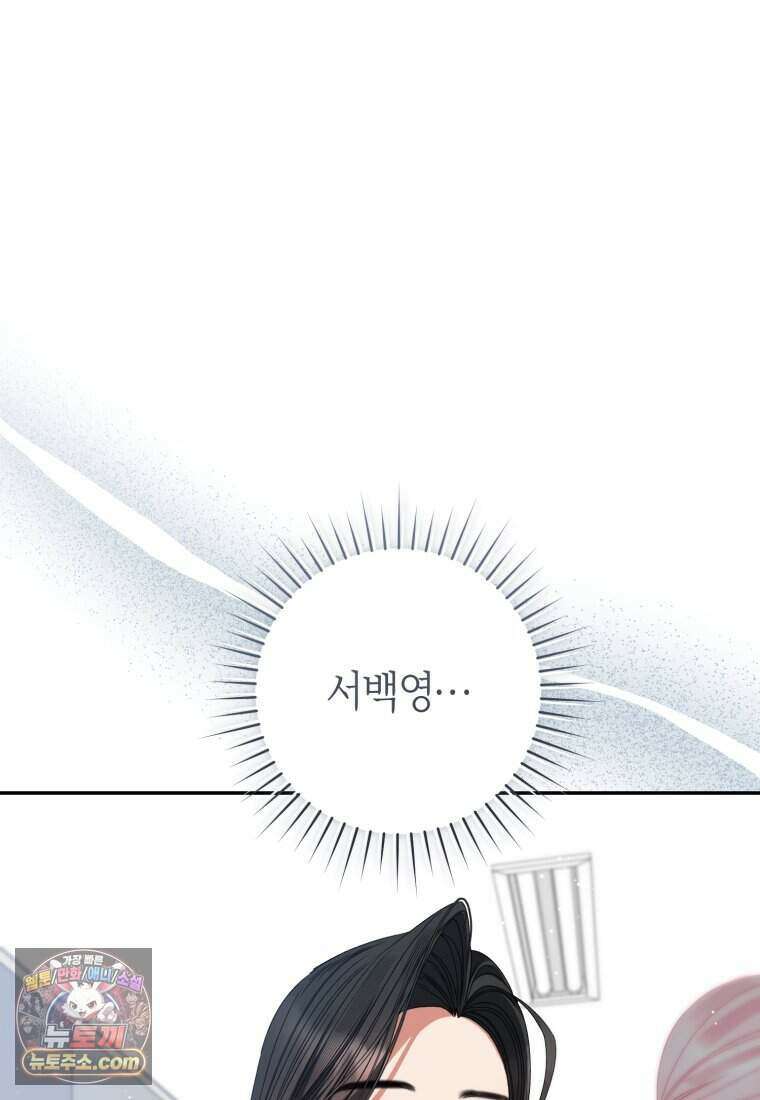 망할 운명의 걸그룹 리더가 되었습니다 64화 68