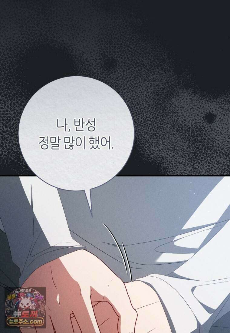 망할 운명의 걸그룹 리더가 되었습니다 64화 76