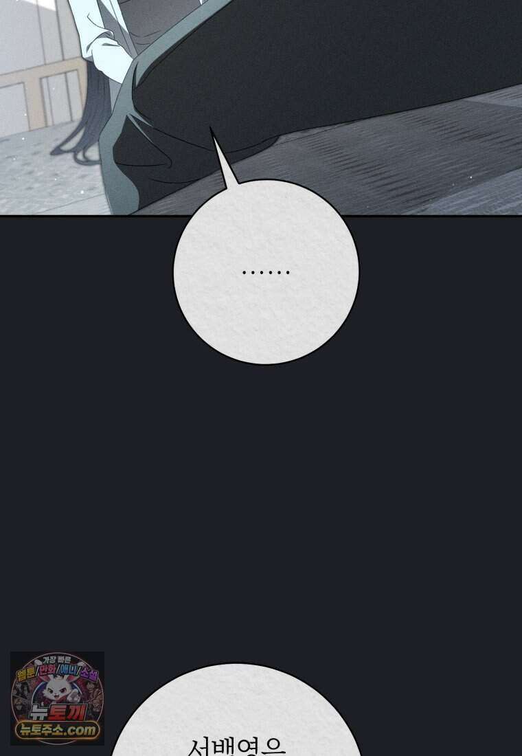 망할 운명의 걸그룹 리더가 되었습니다 64화 79