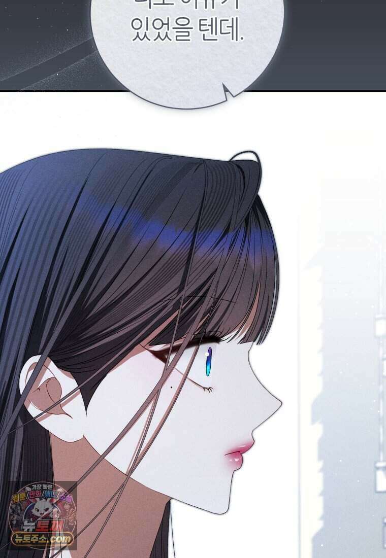 망할 운명의 걸그룹 리더가 되었습니다 64화 87