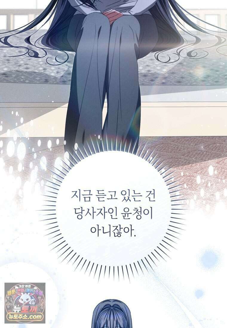 망할 운명의 걸그룹 리더가 되었습니다 64화 91