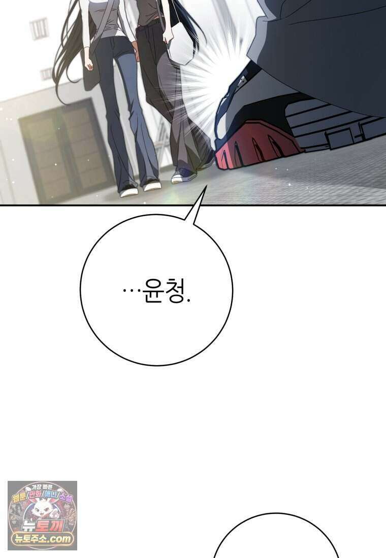망할 운명의 걸그룹 리더가 되었습니다 64화 110