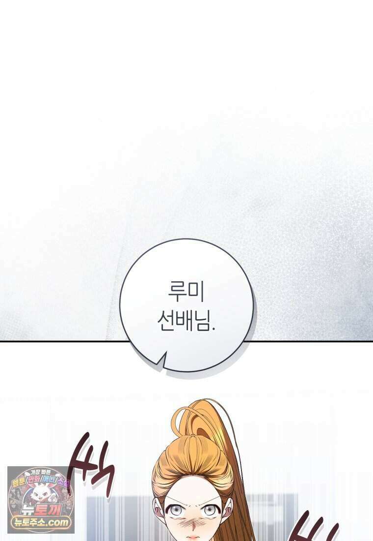 망할 운명의 걸그룹 리더가 되었습니다 64화 112