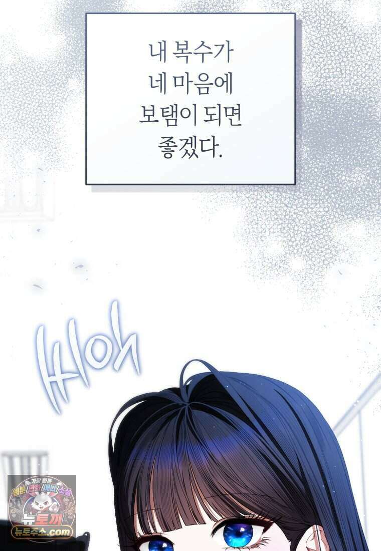 망할 운명의 걸그룹 리더가 되었습니다 64화 117