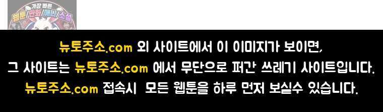 망할 운명의 걸그룹 리더가 되었습니다 64화 123