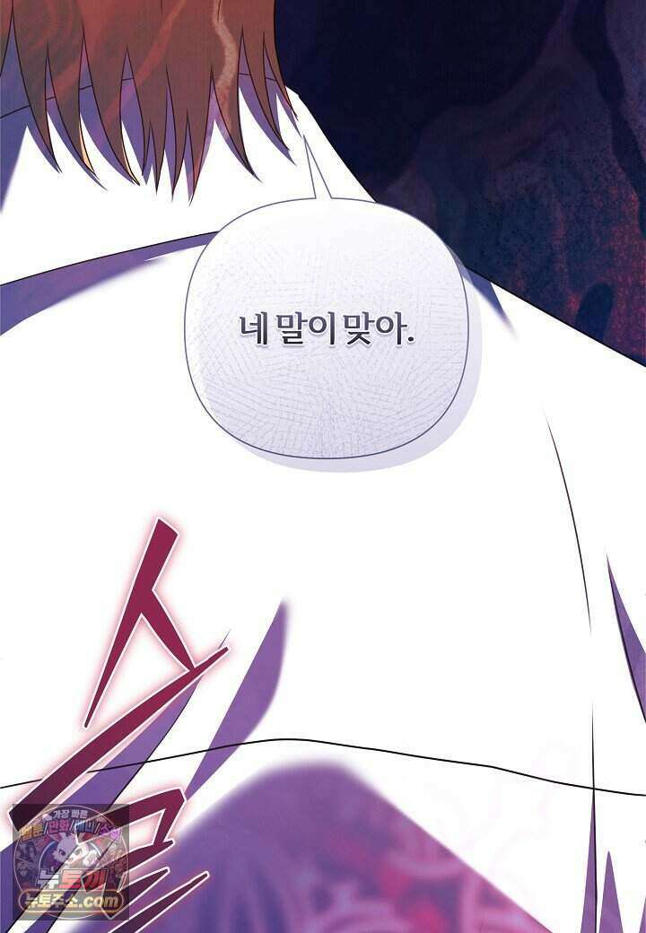 남주의 아빠가 너무 예뻐서 큰일이다 - 87화 9