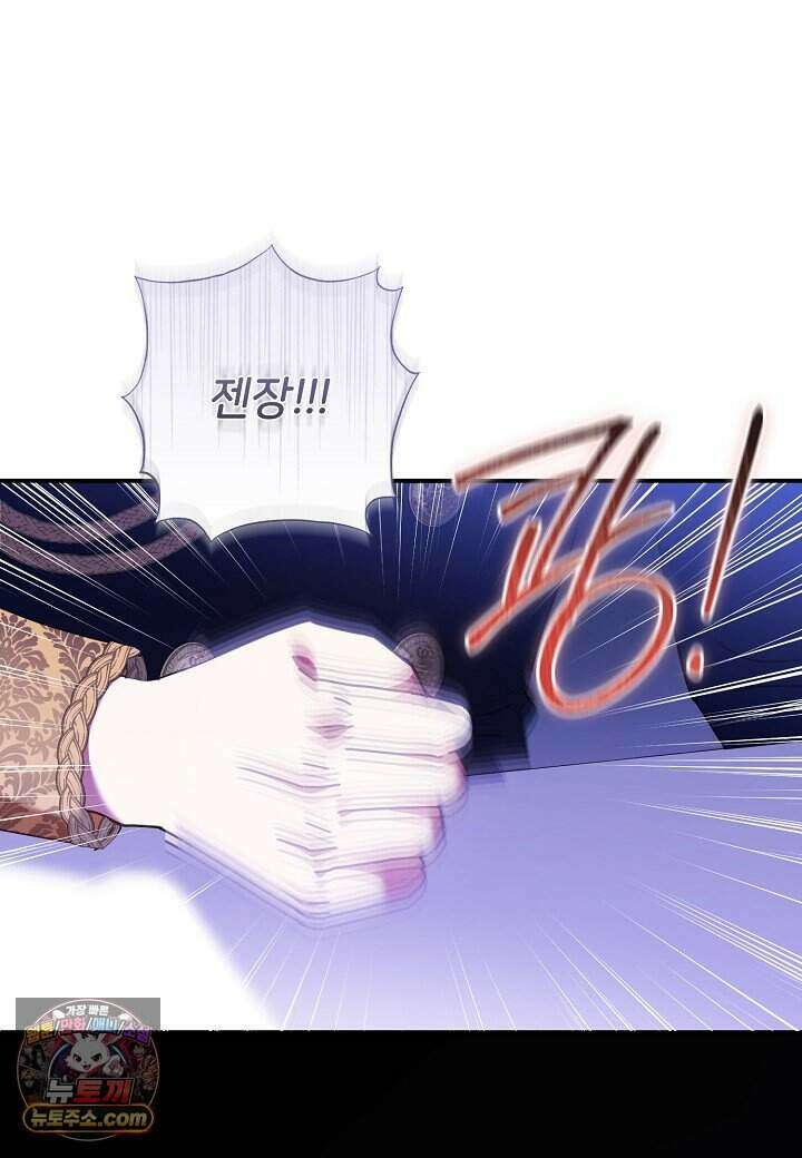 남주의 아빠가 너무 예뻐서 큰일이다 - 87화 13