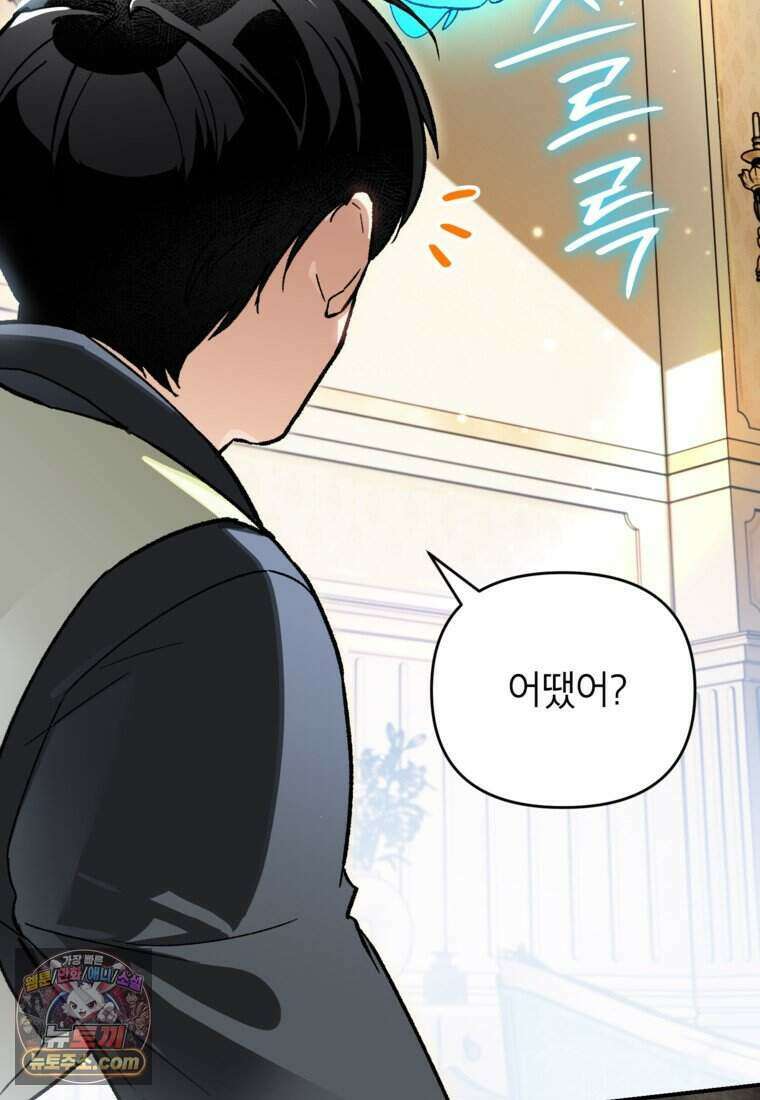 암흑명가 천재 망나니가 되었다 67화 2